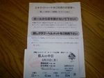 東京ドーム 007.jpg