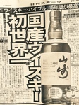 山崎.jpg