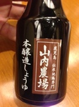 醤油.jpg